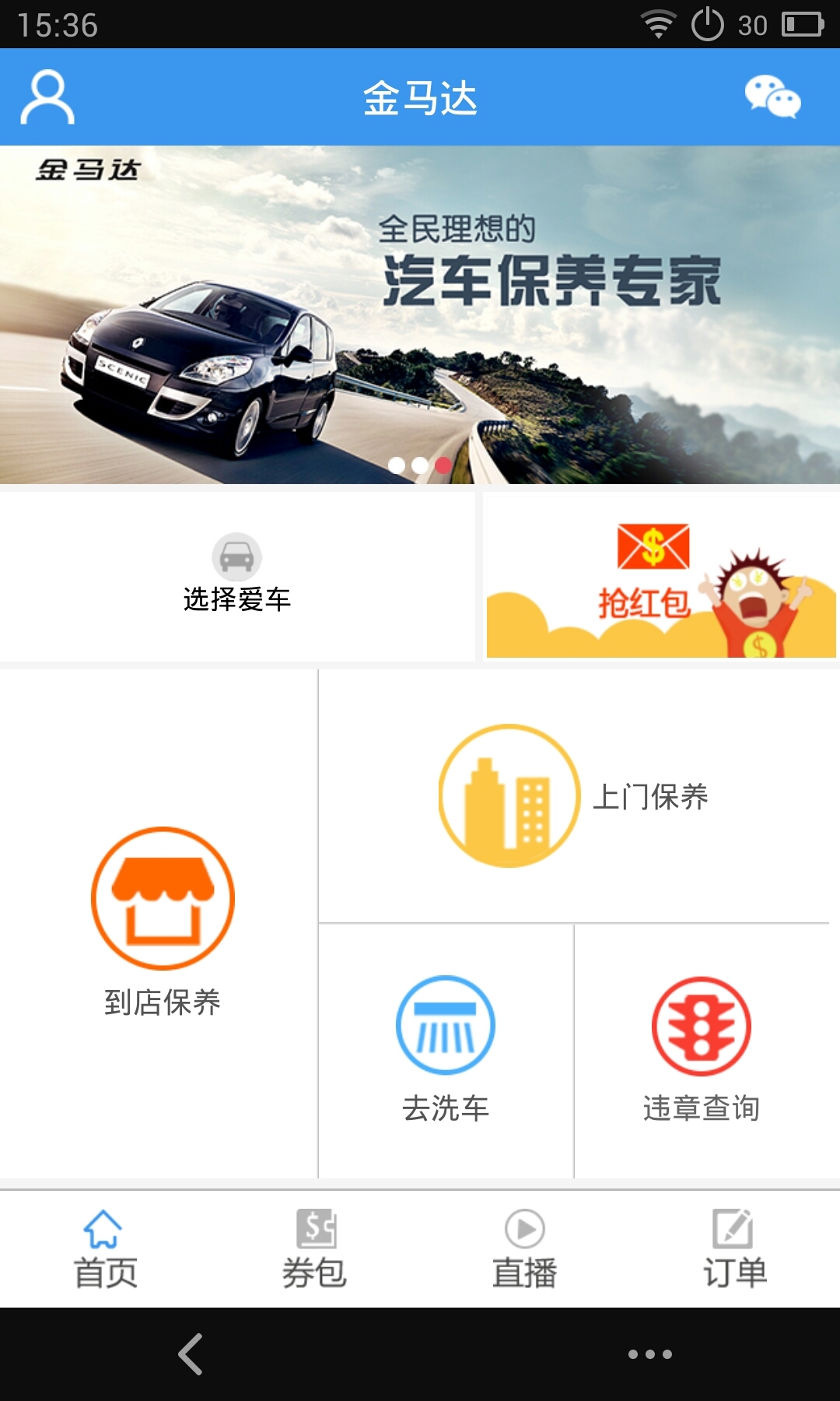 金马达app