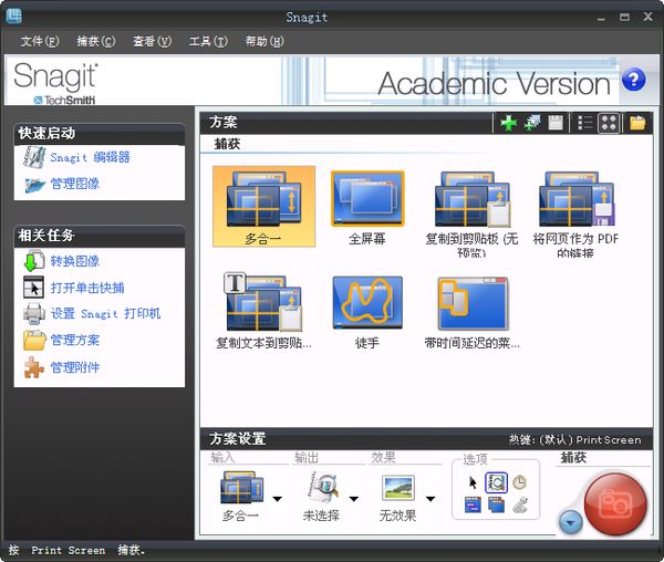 TechSmith SnagIt