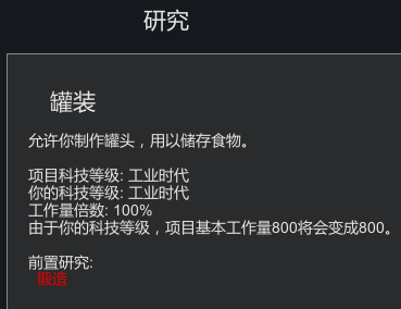 环世界a14罐装食物MOD