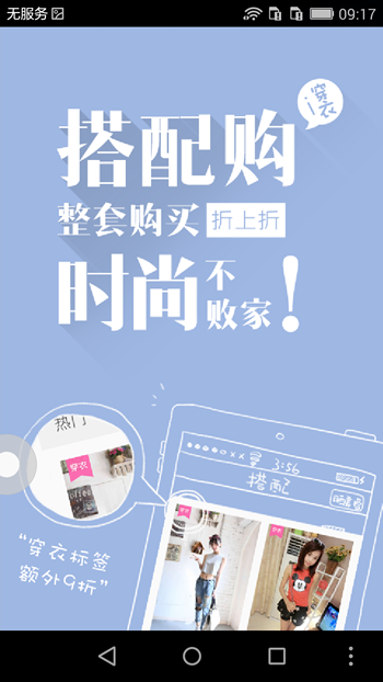 易搭网app