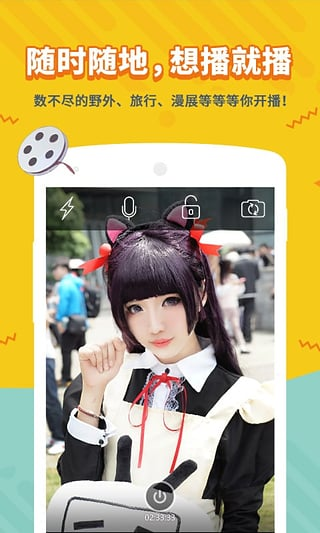 b站直播app