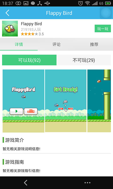 爱玩手游app