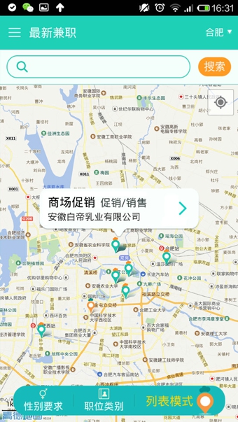 一米兼职下载