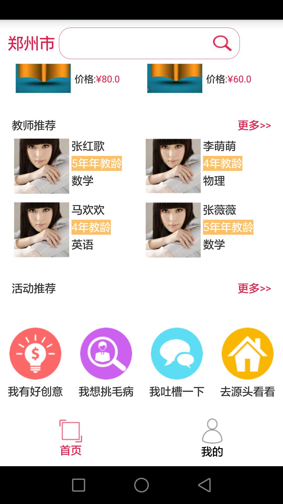 教育放上去