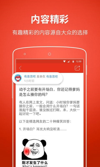 网易热app