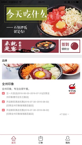 安心厨房