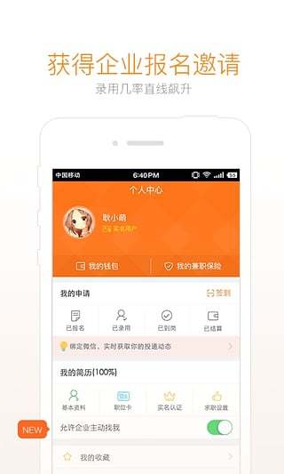 兼职猫app