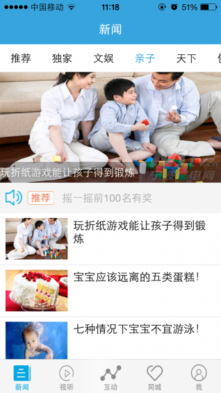 点看宁波下载