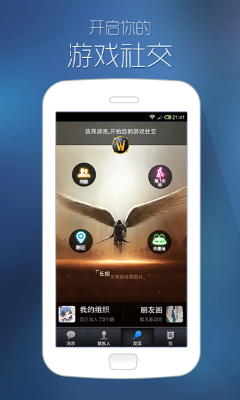 陌游app