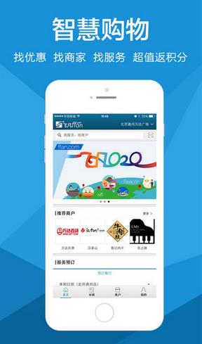 飞凡网商家版