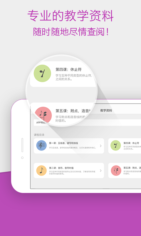 完美钢琴教学app
