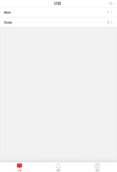 小计划安卓版