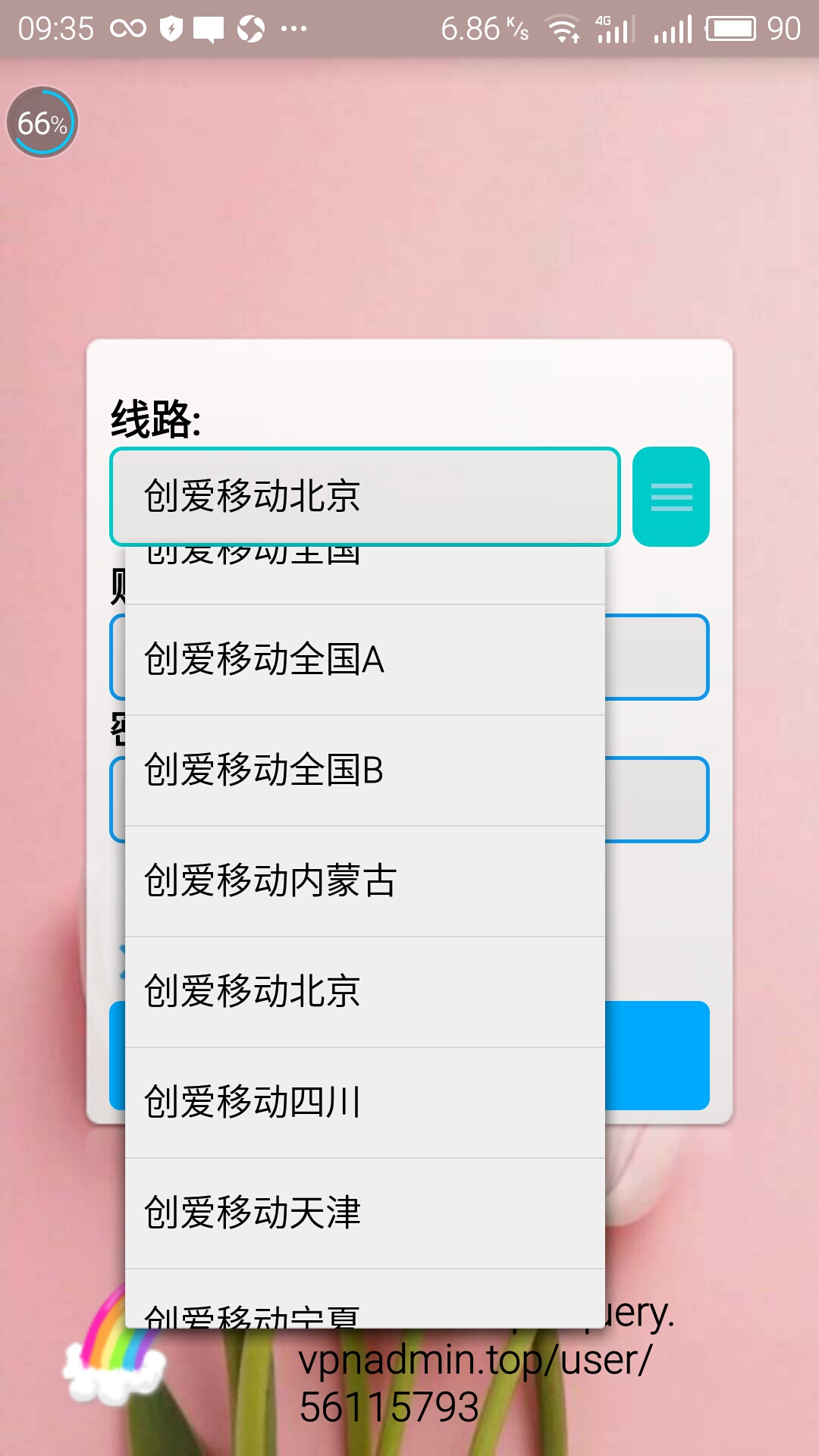 CTF流量创爱版