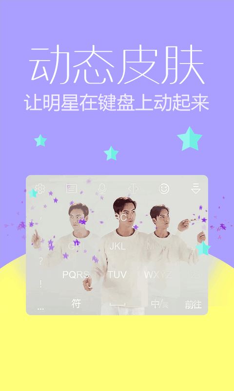 讯飞语音输入法
