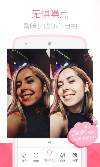 Bestie最美自拍