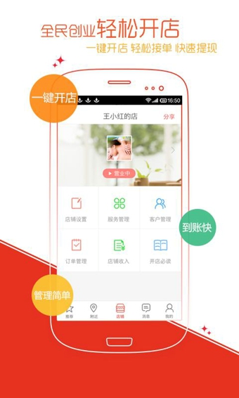 到位app