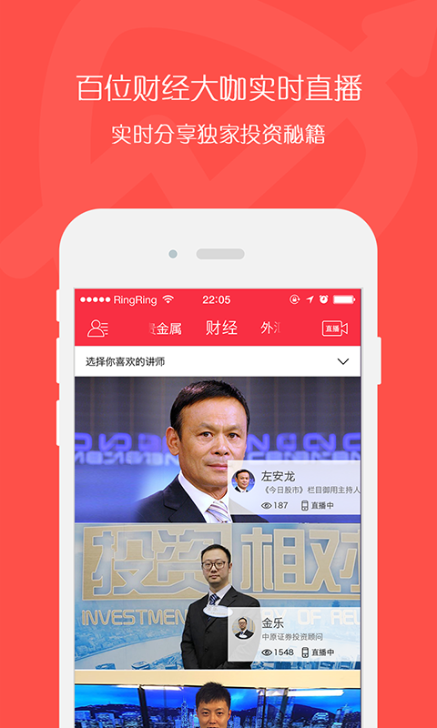 爱K线直播