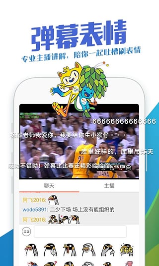 企鹅体育直播