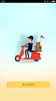金土地配送app