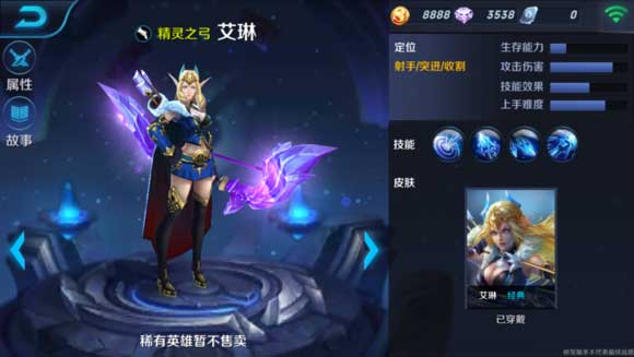 王者荣耀艾琳获得方法 射手英雄获取详解