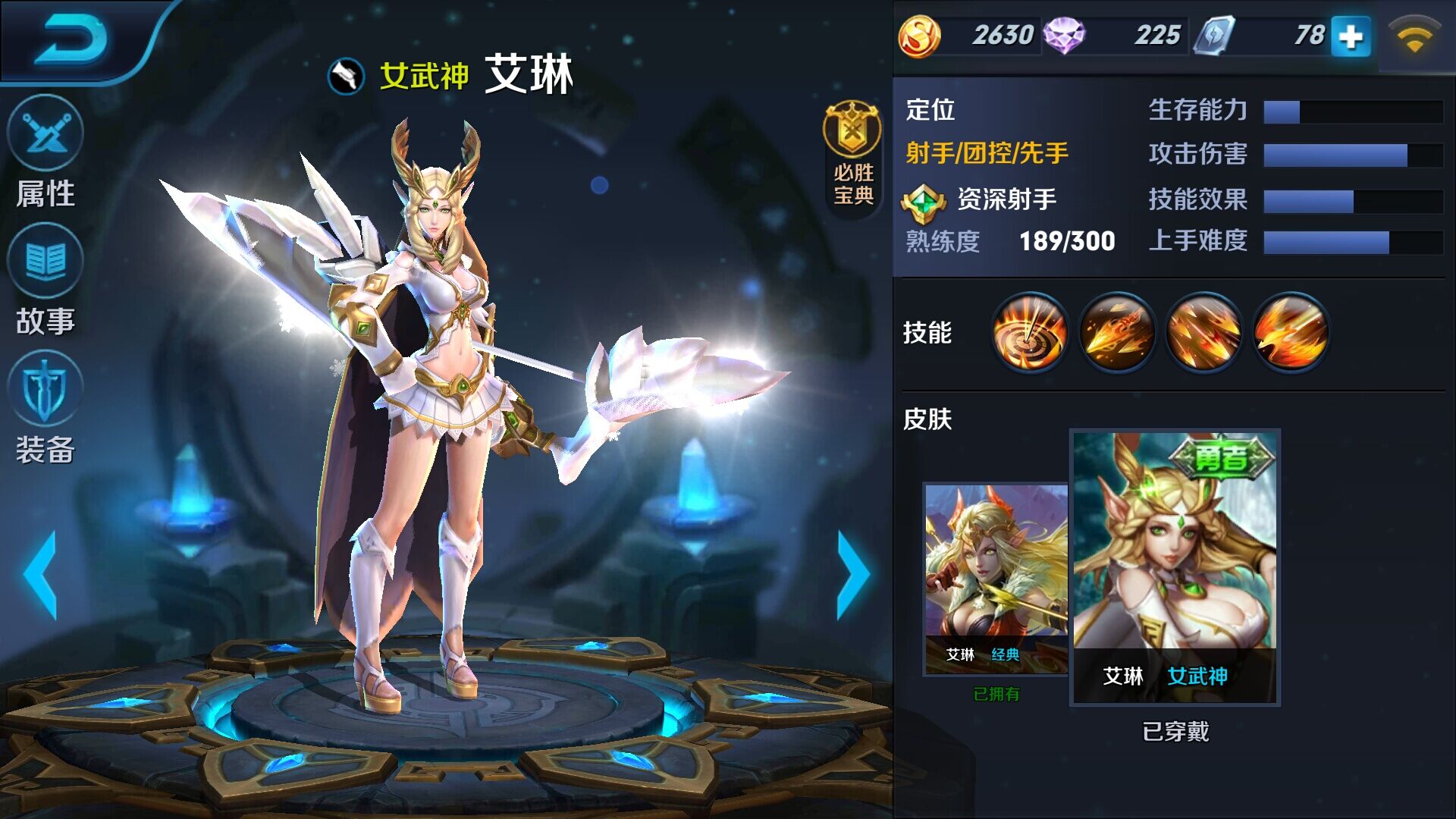 王者荣耀艾琳获得方法 射手英雄获取详解