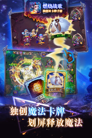 燃烧战歌手游下载