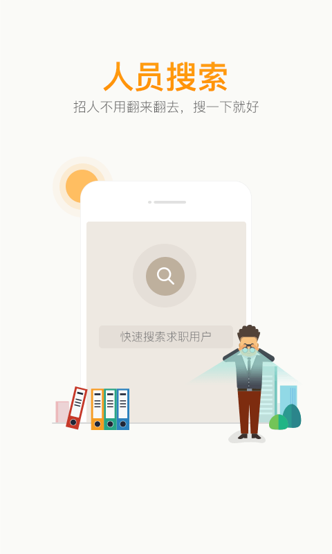 兼职猫企业版app
