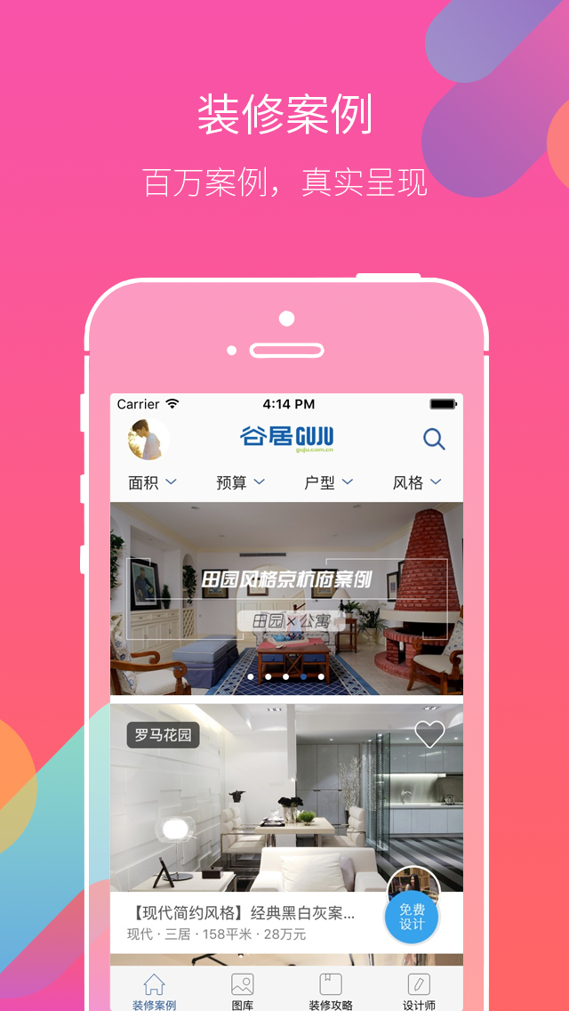 1、品牌特卖轻松购,每周二上新,装修折扣周周有惊喜! 2、装修服务一站式,免费报价、免费设计、免费监理,装修公司和设计师,这里最多最全。 3、火爆现场团购活动,周周有活动,天天有惊喜,看见还要摸得着,现场交易不忽悠。 4、建材家居店铺多,自由选择轻松购买。 5、限量发售整体家装优惠套餐,马上预约即享全面保障的服务!