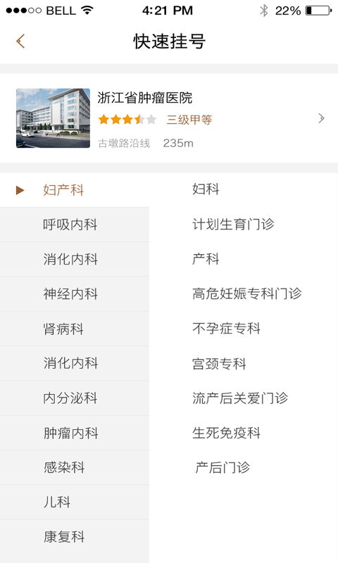 医伯伯用户端