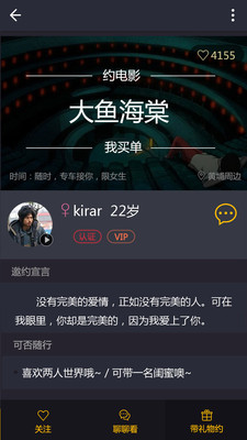 只见约会app