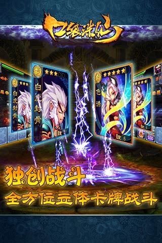 口袋诛仙安卓版