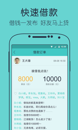 好有钱 app