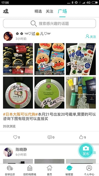杰西卡的秘密app