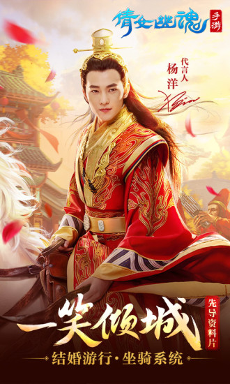 倩女幽魂手游