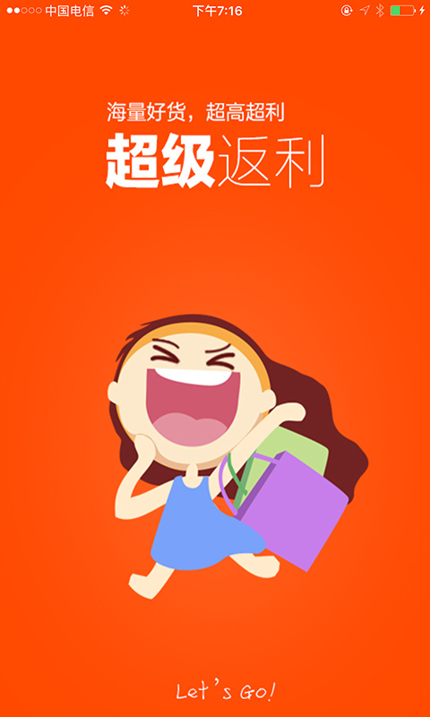 黔东南乐购商城app
