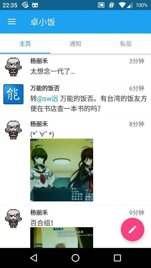 卓小饭app