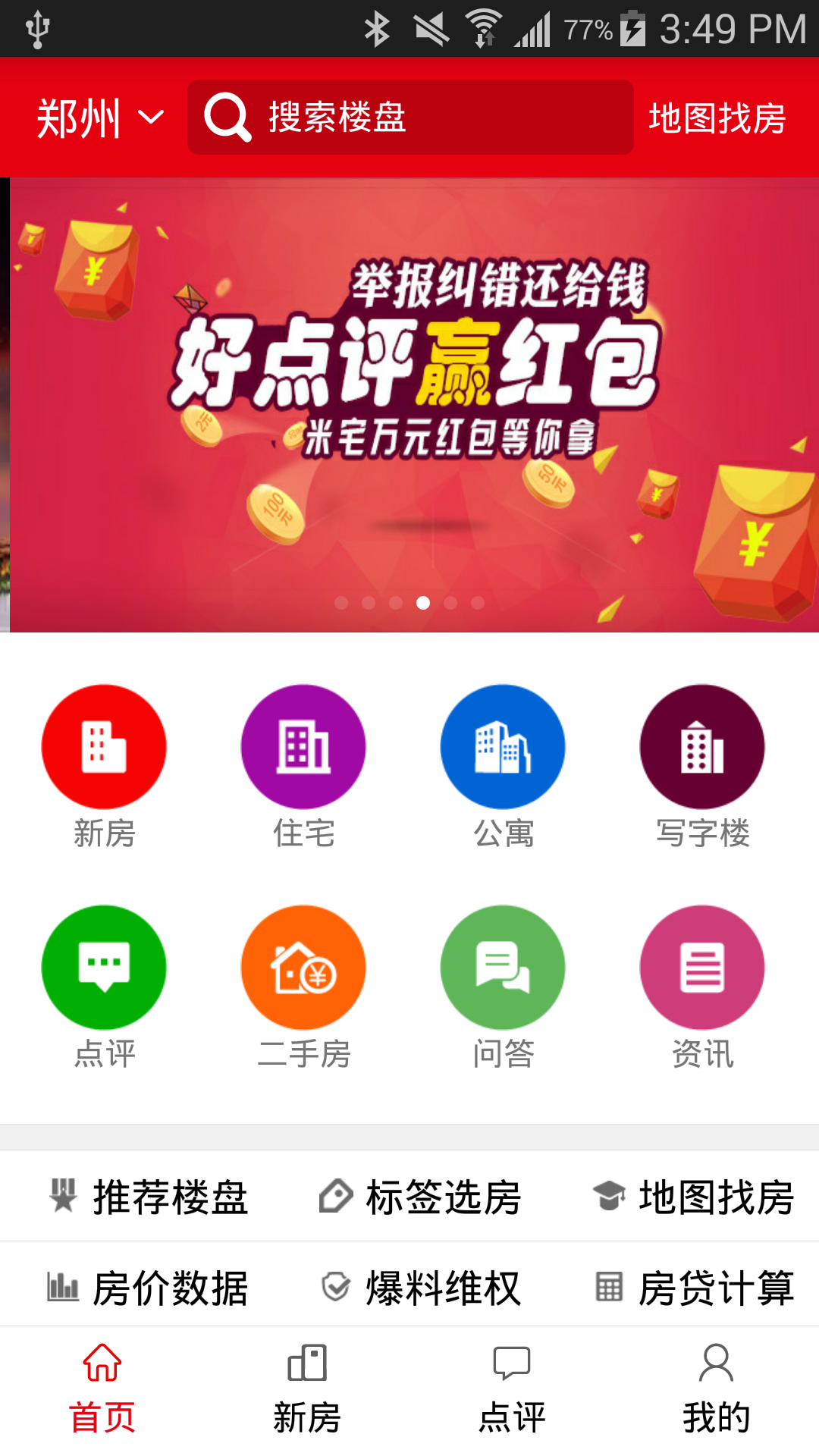 米宅app