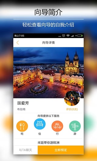 老虎游 