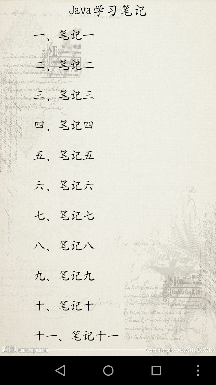 Java学习笔记