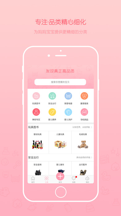 花粉儿官网下载