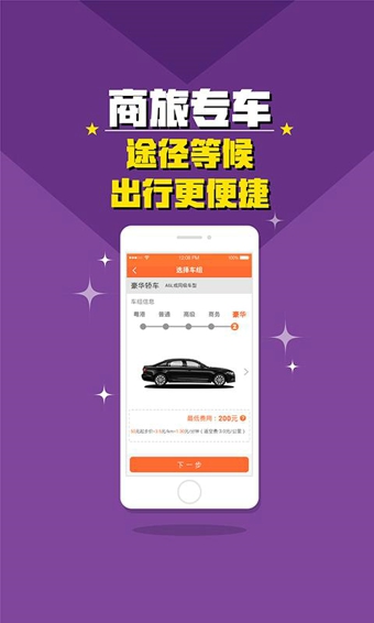 至尊用车官网下载
