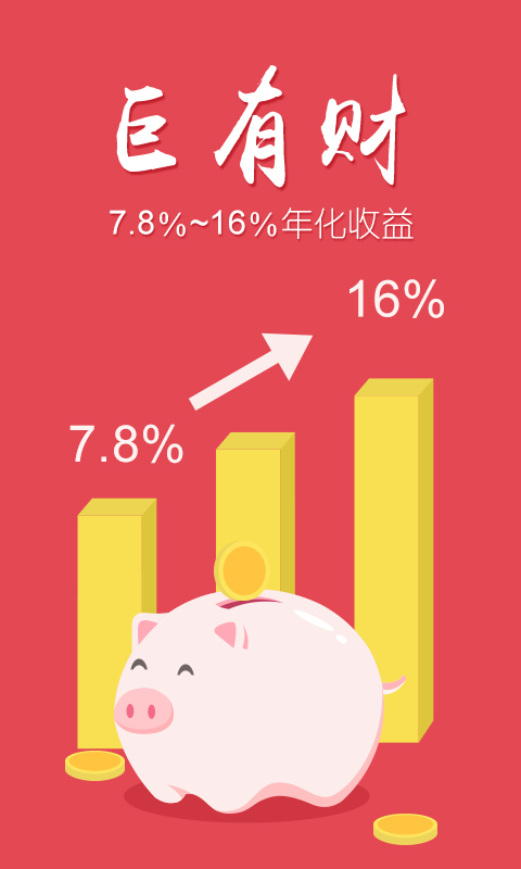 巨如意官网下载