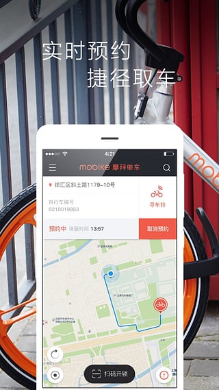 摩拜单车费用详解计费规则「摩拜免费攻略」