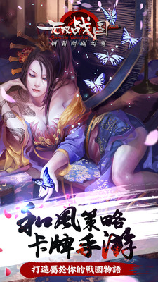 无双战国