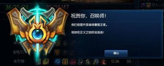 《英雄联盟》排位赛最新改动 王者组只能单排