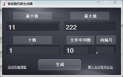 随机数字生成器