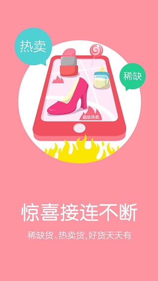 淘宝聚划算