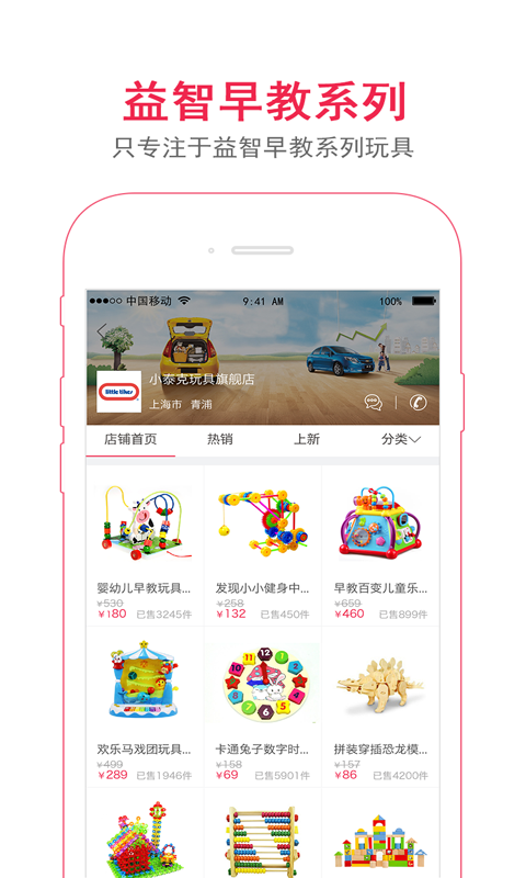 积木阳光