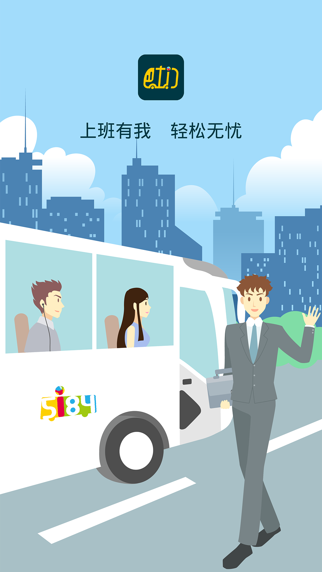 巴士门