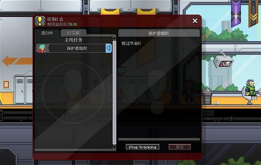 星界边境UI修改mod